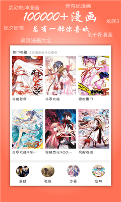 无需付费的漫画APP，探索免费漫画阅读的无限可能，免费漫画APP，探索无限漫画阅读乐趣