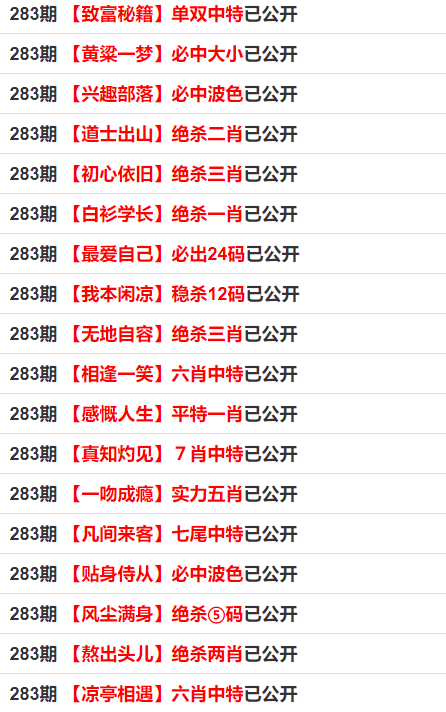 一码一肖100准刘伯温应用介绍，一码一肖100准刘伯温应用详解