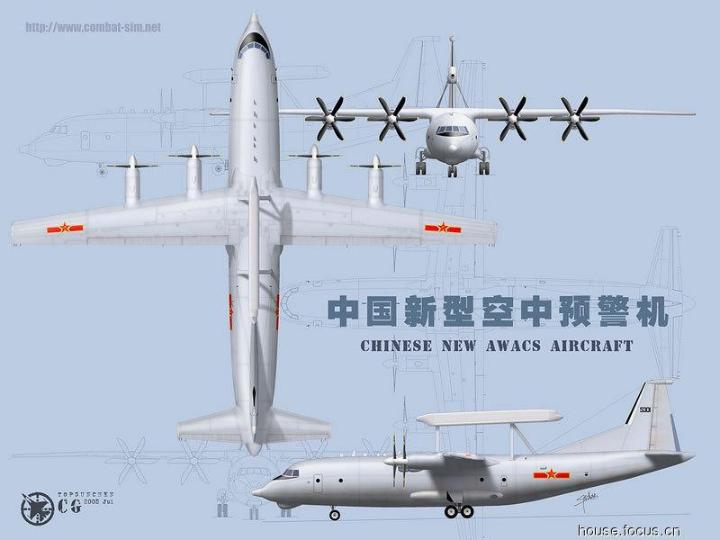 空警200三视图，探索航空安全的先进力量，空警200三视图揭示航空安全先进力量探索之旅