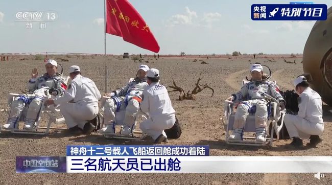 今天航天员回家，荣耀与感动的时刻，航天员荣耀归来，感动与荣耀的时刻