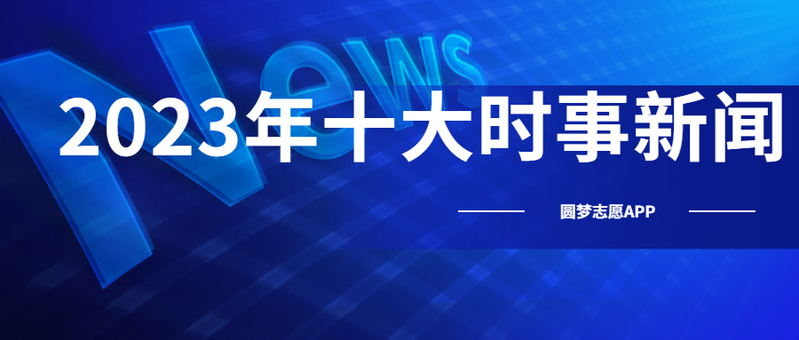 国际时事新闻2023最新图片大全，全球视野下的时事热点与图片解读，全球时事热点图片解读，国际时事新闻图片大全（2023最新）