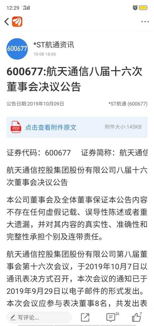 航天通信最新公告，开启未来航天新纪元，航天通信最新公告，开启未来航天新纪元的大门