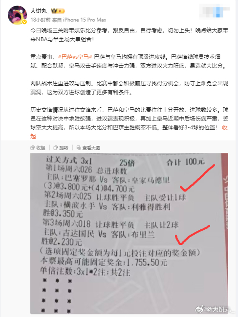 澳彩公证处