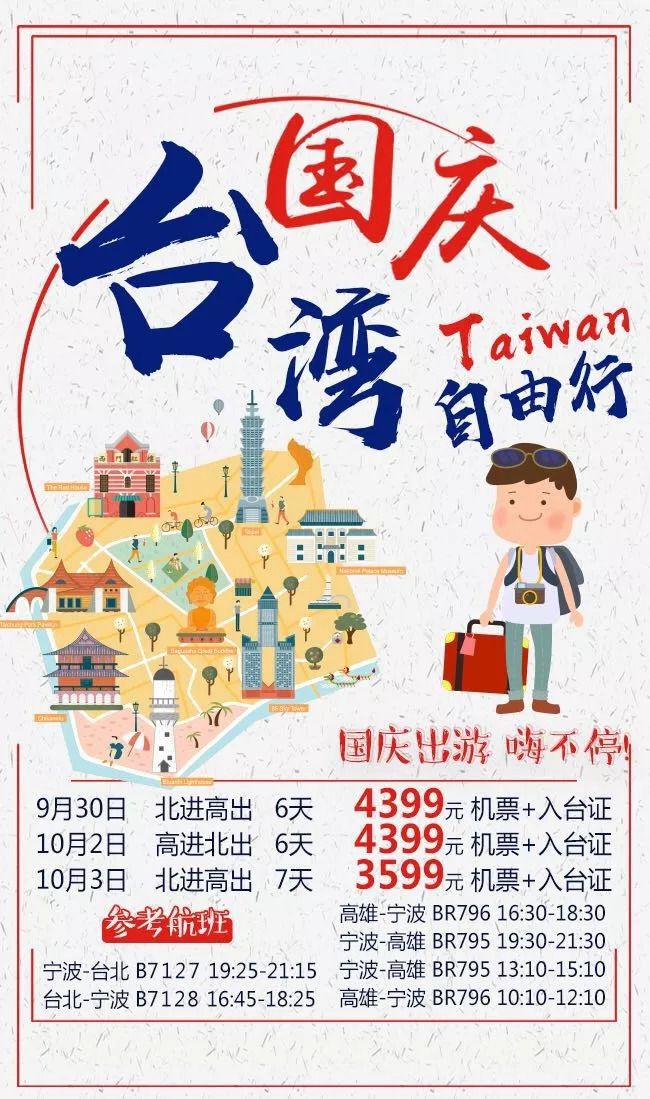 台湾旅游开通的最新消息，探索宝岛的开放之旅，台湾旅游新篇章，宝岛开放之旅正式开启