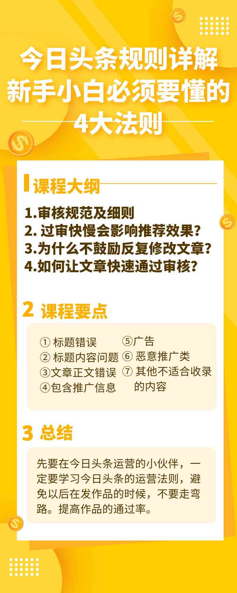 今日头条新闻稿发布，探索数字时代新闻传播的革新路径，今日头条新闻稿发布，数字时代新闻传播的革新路径探索