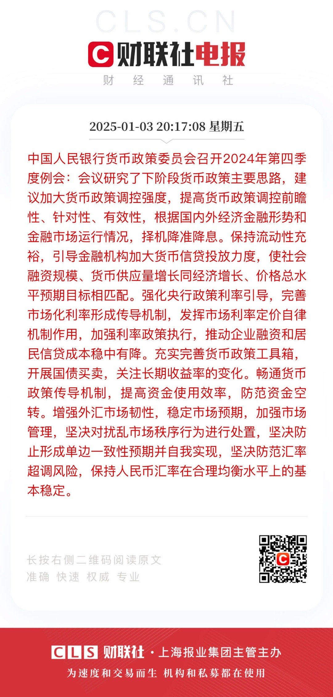 深度解读与分析