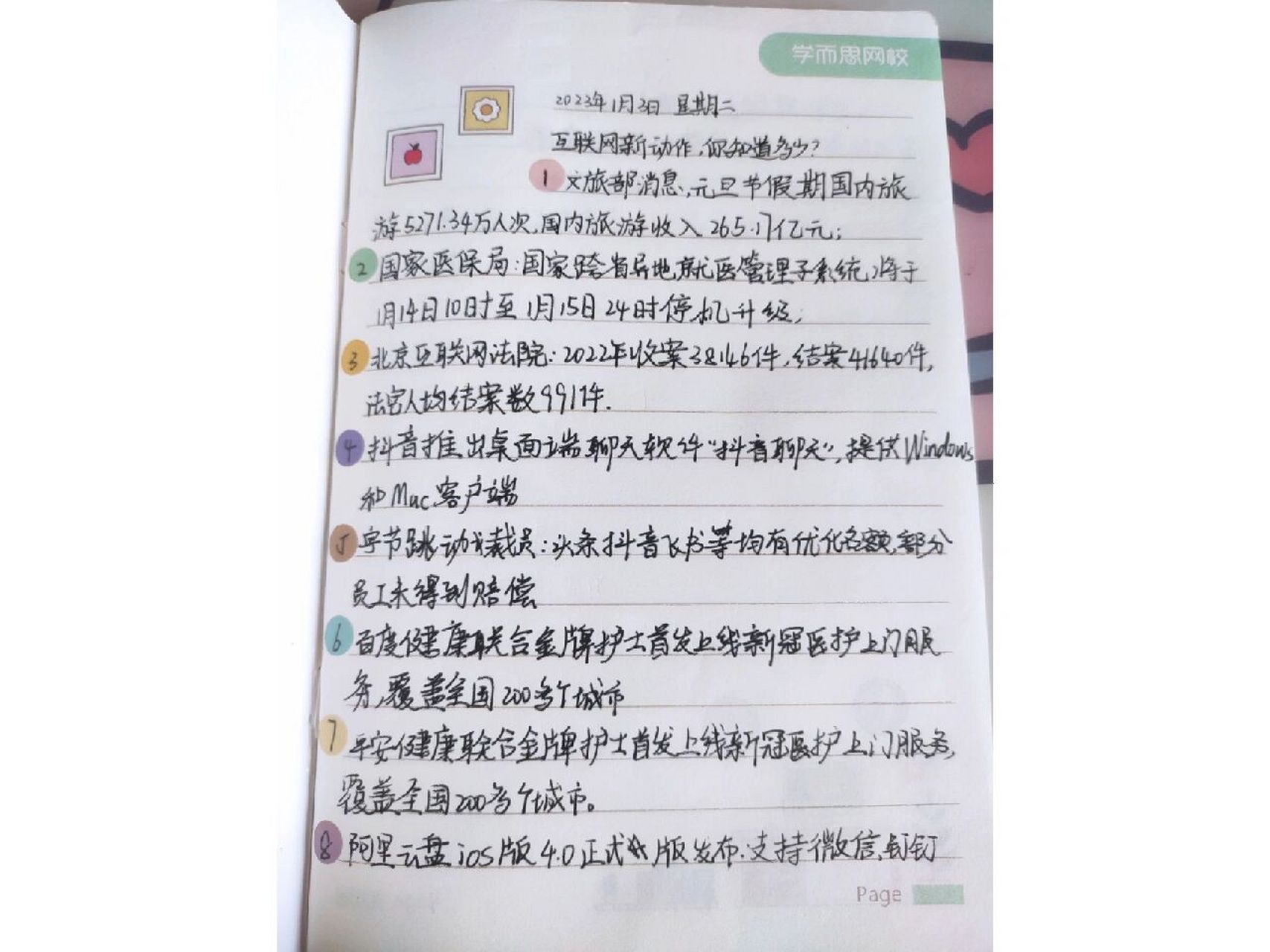电视新闻摘抄大全，最近的十大热点新闻事件，十大热点新闻事件回顾，最新电视新闻摘抄汇总