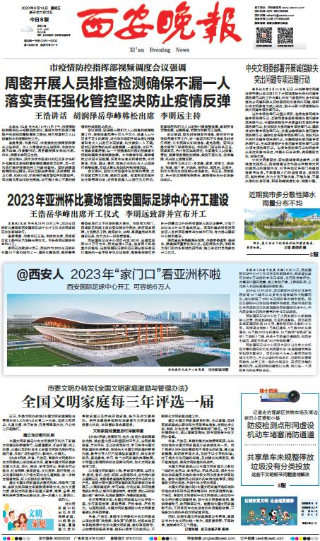 西安今天特大新闻，古都焕发新活力，多项重大事件引领时代潮流，古都西安今日瞩目新闻，多项重大事件引领时代潮流，古都焕发新活力