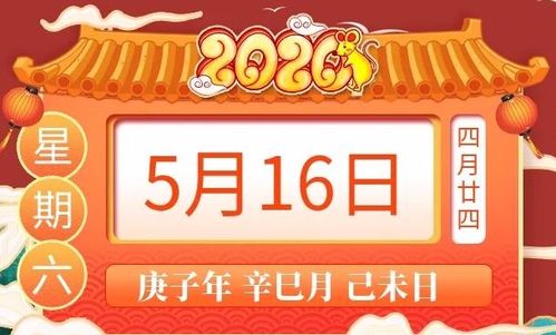 今天的日子好不好？——老黄历查询的魅力，老黄历查询，揭秘今日运势之谜