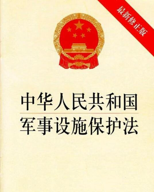 国防军事设施保护发言稿，国防军事设施保护的重要性与策略发言稿