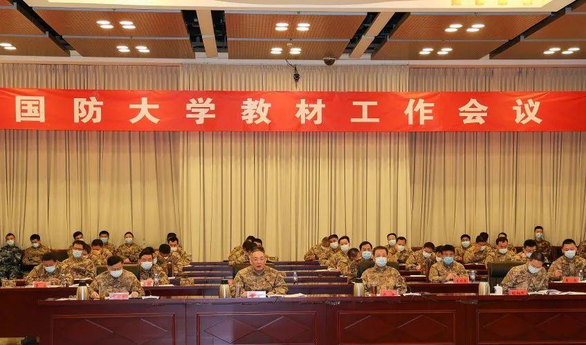 国防大学校长现任班子，引领未来军事教育的核心力量，国防大学现任校长班子，引领军事教育未来的核心力量