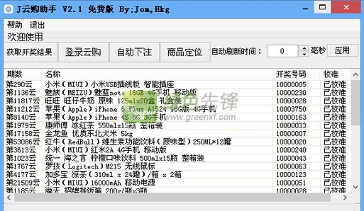新奥开奖结果查询指南，新奥开奖结果查询攻略