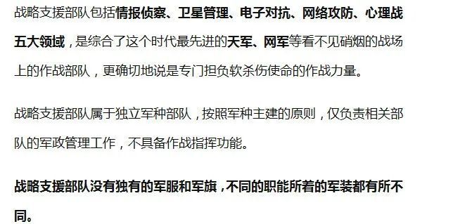 战略支援部队保密性，守护国家安全的关键基石，战略支援部队保密性，国家安全的关键守护者