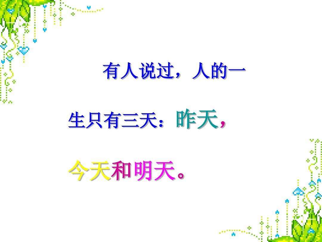 跨越昨天与今天的时光印记，时光印记，跨越昨日的足迹与今日的痕迹