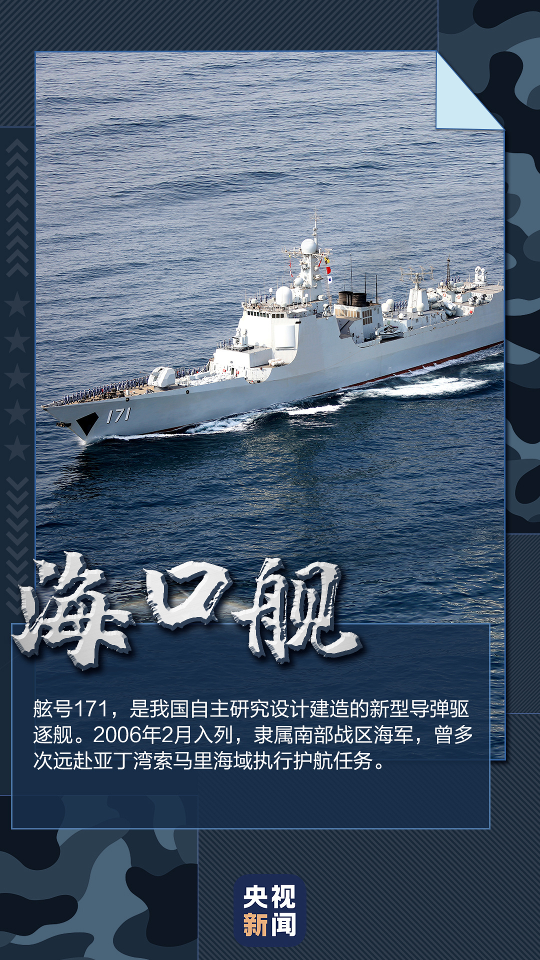关于沈阳舰是否退役的探讨，沈阳舰退役状况探讨