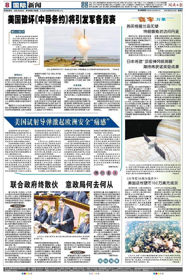 今日国际新闻快报，10条简短内容，今日国际新闻快报，十条精选简短内容摘要