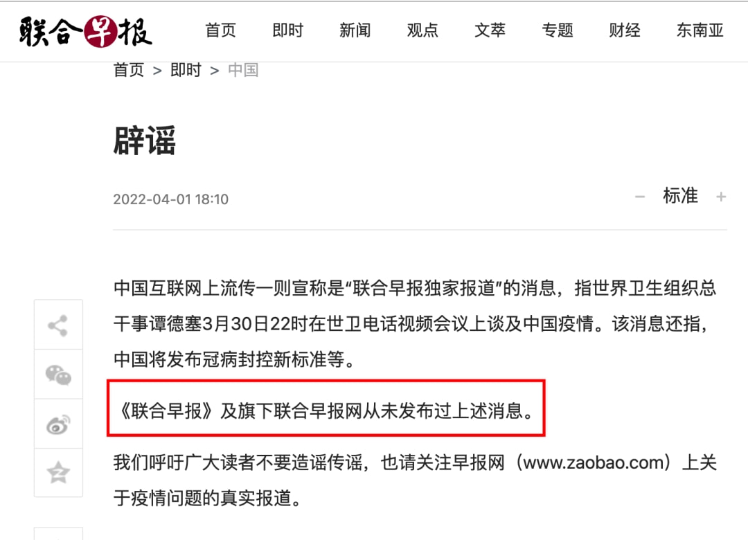 联合早报网微博，信息时代的新媒体力量，联合早报网微博，信息时代的新媒体力量风采展示