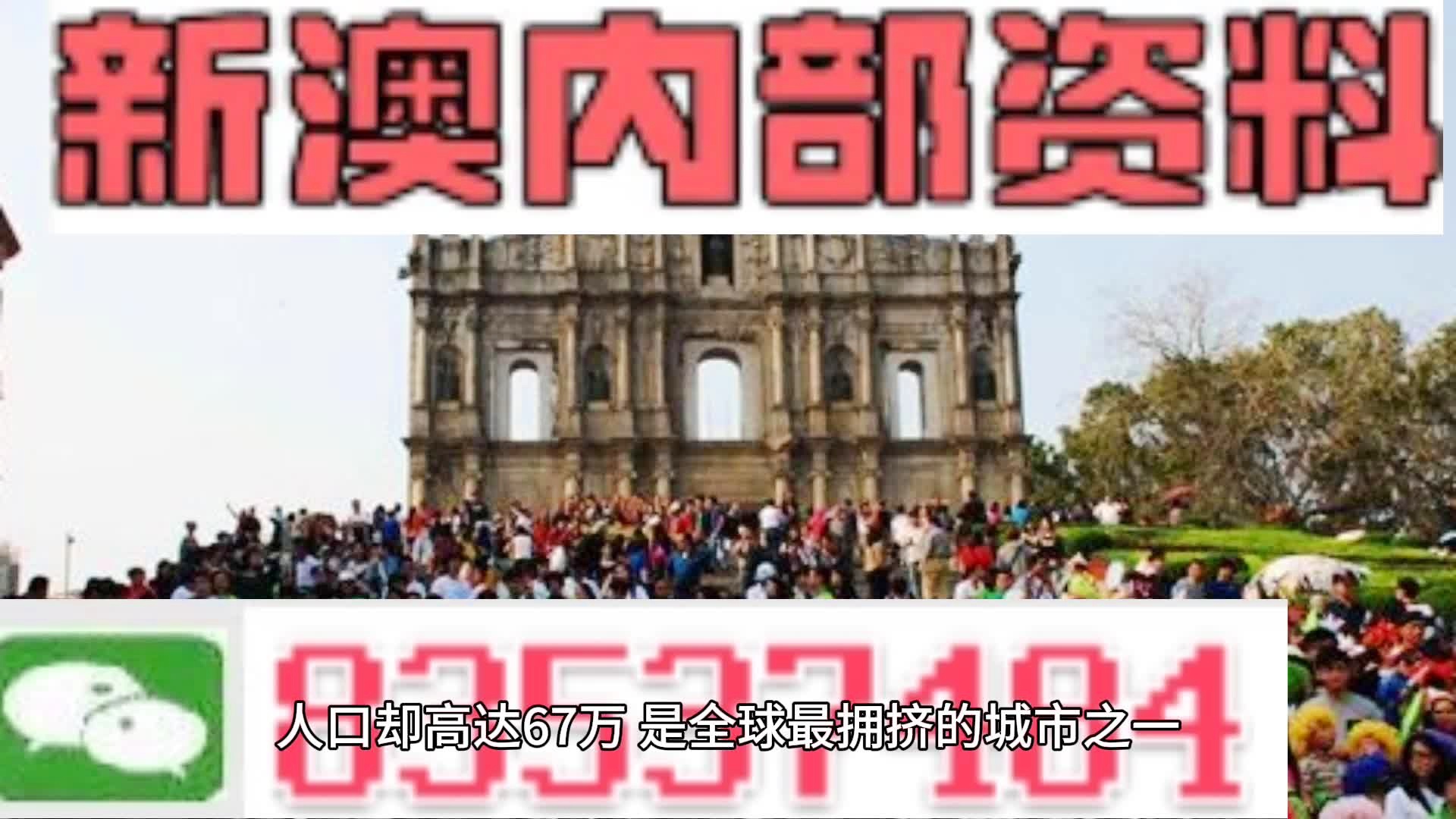 澳门新资料大全免费直播，探索未来的趋势与机遇，澳门新资料大全免费直播，探索未来趋势与机遇