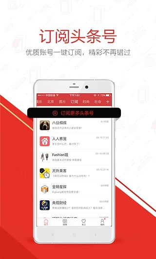 今日头条下载官网，探索新闻资讯的无限可能，今日头条下载官网，探索新闻资讯的无限世界
