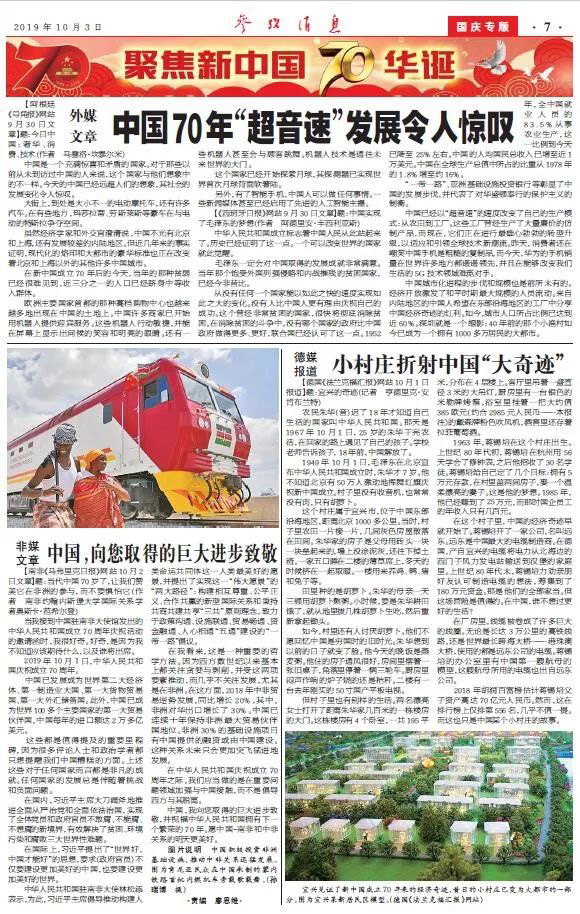 参考消息报纸与世界军事杂志，探究军事信息的传播与演变，军事信息传播与演变，参考消息报纸与世界军事杂志的探究