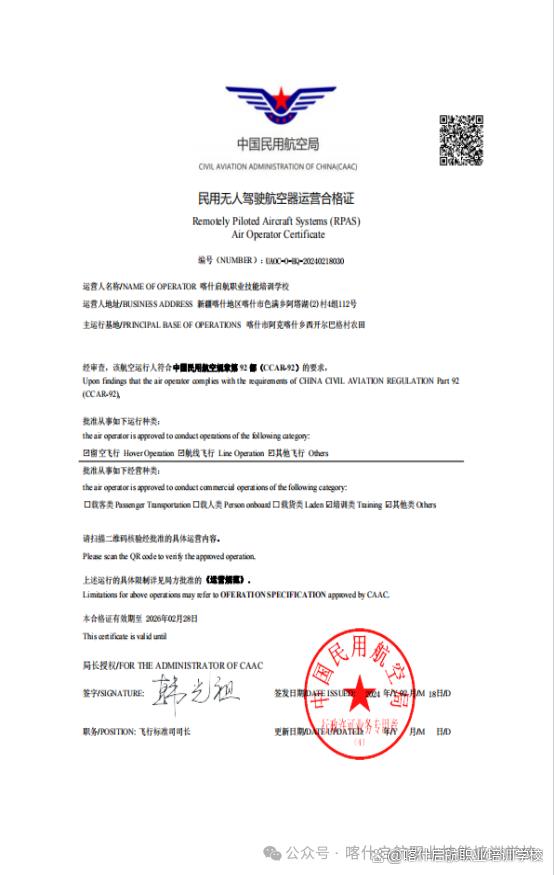 CAAC无人机执照培训机构，引领无人机行业的先锋力量，CAAC无人机执照培训机构，无人机行业的领军力量