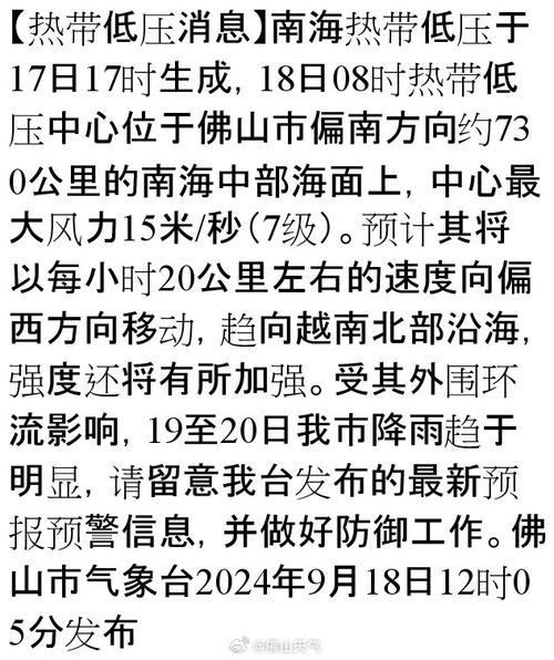 南海台风最新消息，动态分析与应对策略，南海台风最新动态，分析、应对与策略