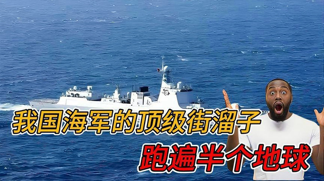 海军街溜子的称谓与故事，海军街溜子的由来与故事