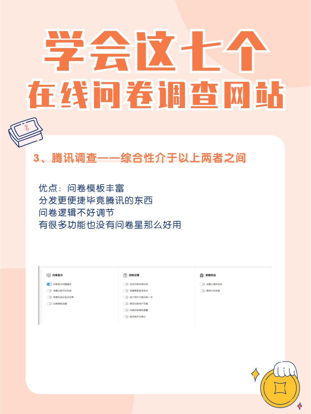 第一调查网，引领在线调查新时代的先锋力量，第一调查网，在线调查新时代的先锋引领者