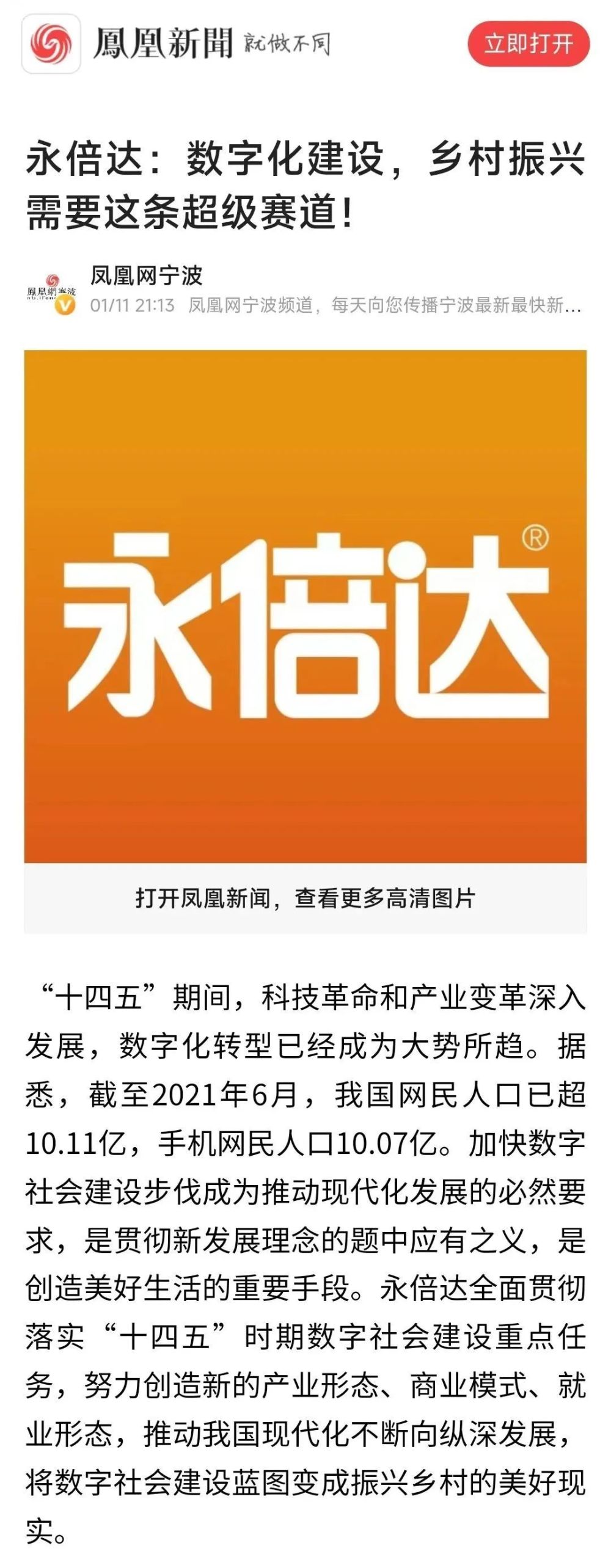 永倍达最新消息全面解析，永倍达最新动态全面解读