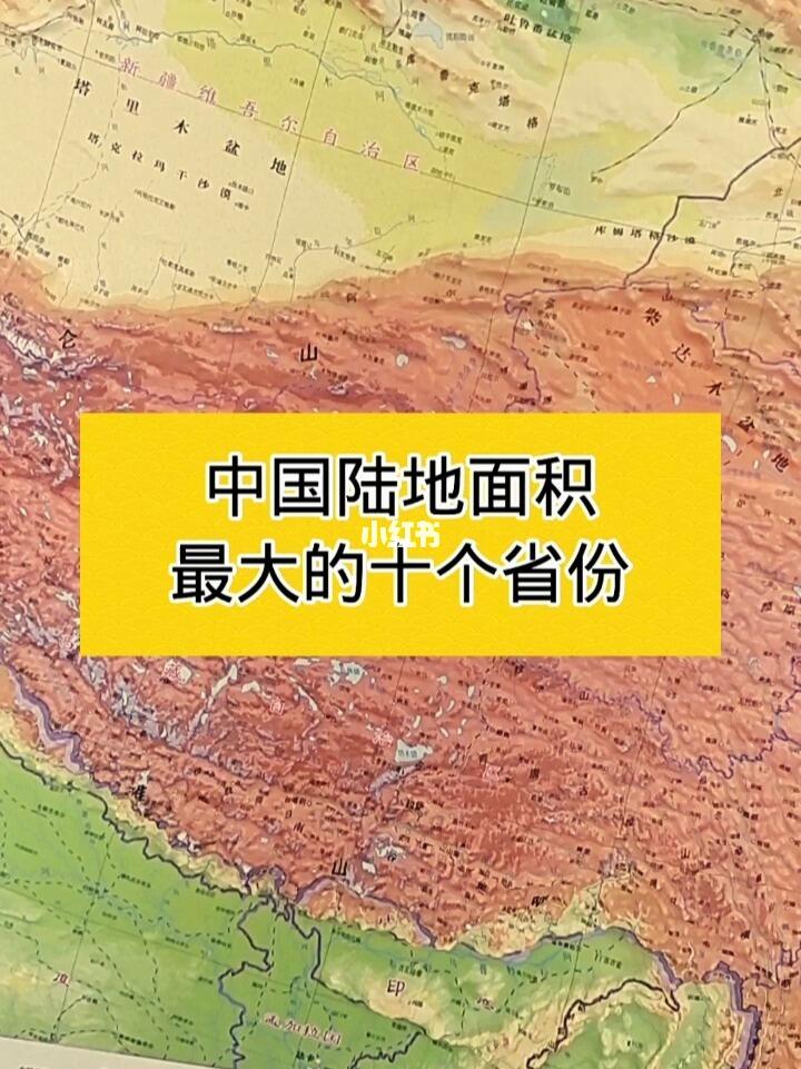 中国陆地面积最大的省份，探寻辽阔的疆土之美，中国陆地面积最大省份探秘，疆土之美的壮丽之旅