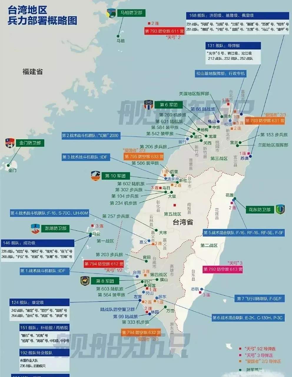 台湾军事力量部署图，战略部署与安全保障的解析，台湾军事力量部署图，战略部署与安全保障深度解析