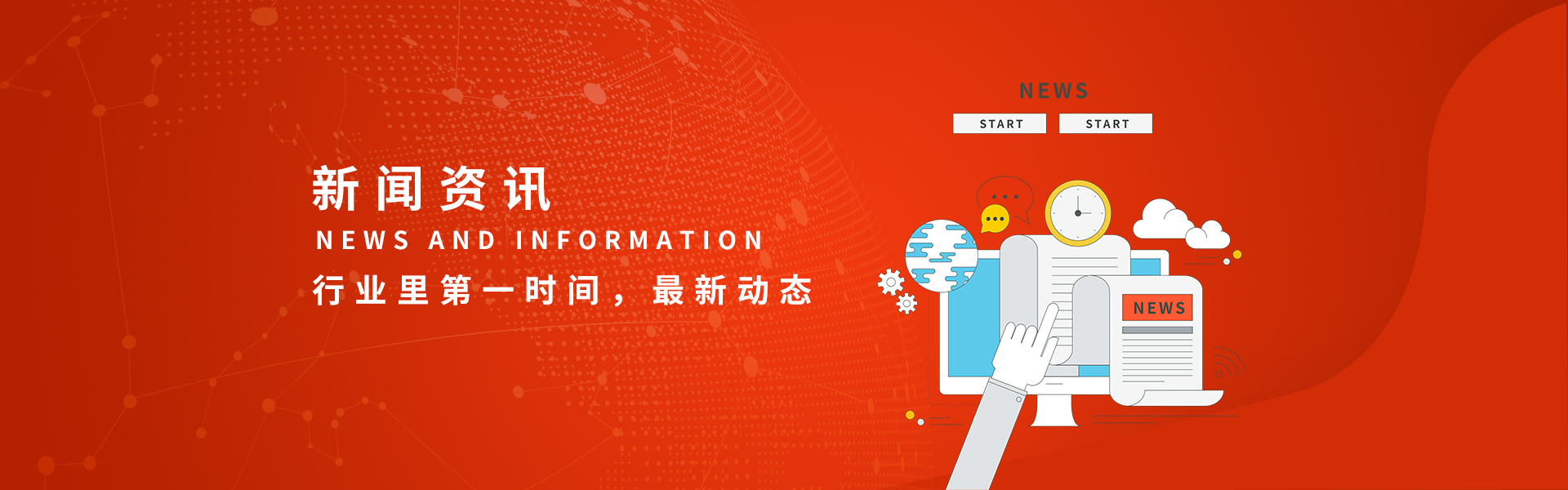 搜新闻，信息时代获取信息的利器，信息时代下的信息获取利器，搜新闻服务简介