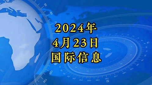 国际时事新闻热点事件深度解析，国际时事热点深度解析与事件回顾