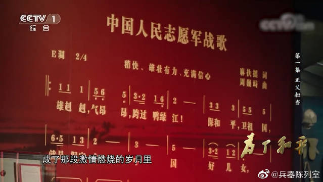 中国人民志愿军战歌串台词，英勇无畏，铸就辉煌历史，中国人民志愿军战歌串词，英勇无畏，铸就辉煌历史篇章