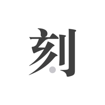王中王一肖中铁，铸就卓越品质，引领时代潮流，王中王一肖中铁，卓越品质铸就者，时代潮流引领者