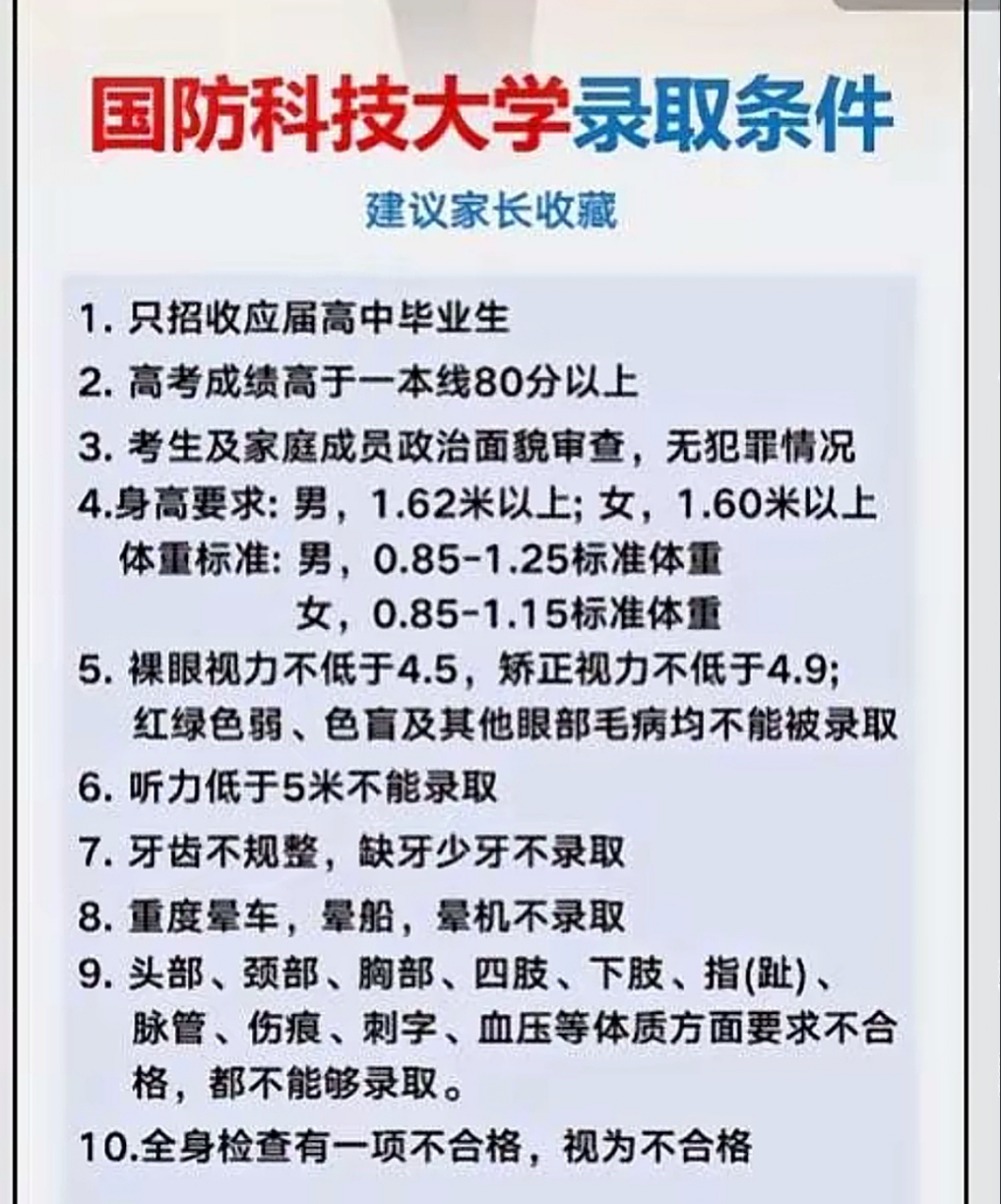 国防科技大学是否接受复读生，政策解读与考量因素，国防科技大学对复读生政策解读与考量因素探讨