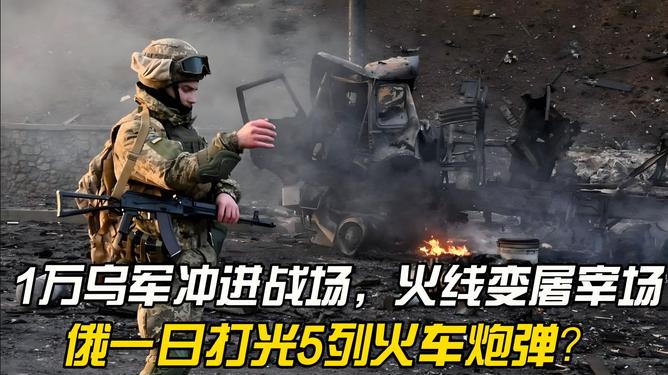 俄乌战场局势彻底变天，深度分析与影响评估，俄乌战场局势大变天，深度分析及其全球影响评估