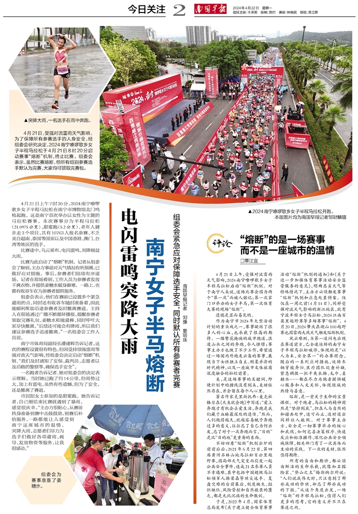 南华早报中文网与南略网，融合发展的探索与实践，南华早报中文网与南略网融合发展的探索实践