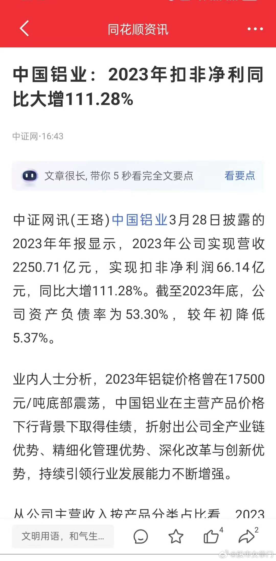 中国铝业重组最新消息，行业整合加速，未来发展可期，中国铝业重组最新动态，行业整合加速，未来发展前景可期