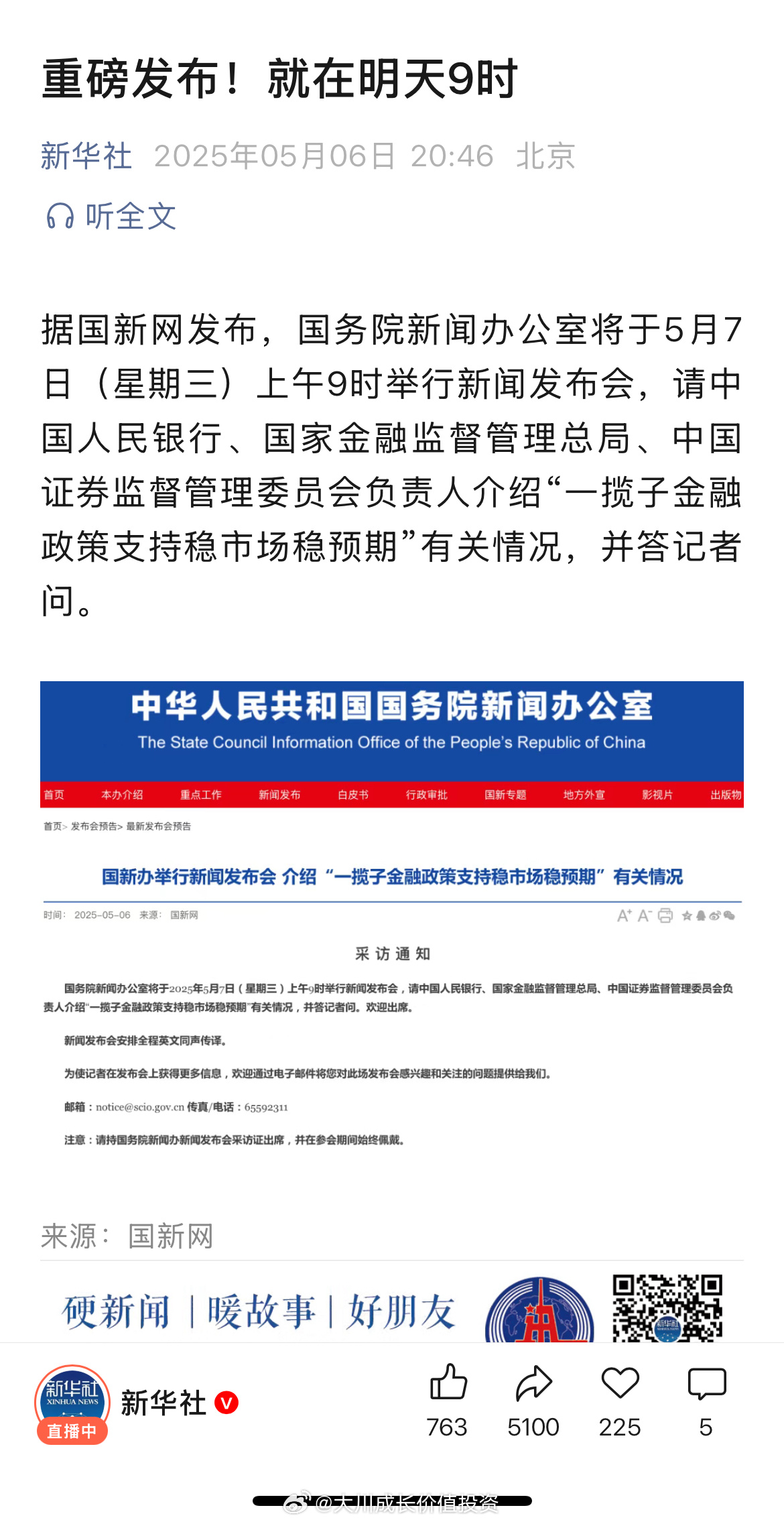 国内新闻8月16日概览，国内新闻8月16日概览，一日要闻速览