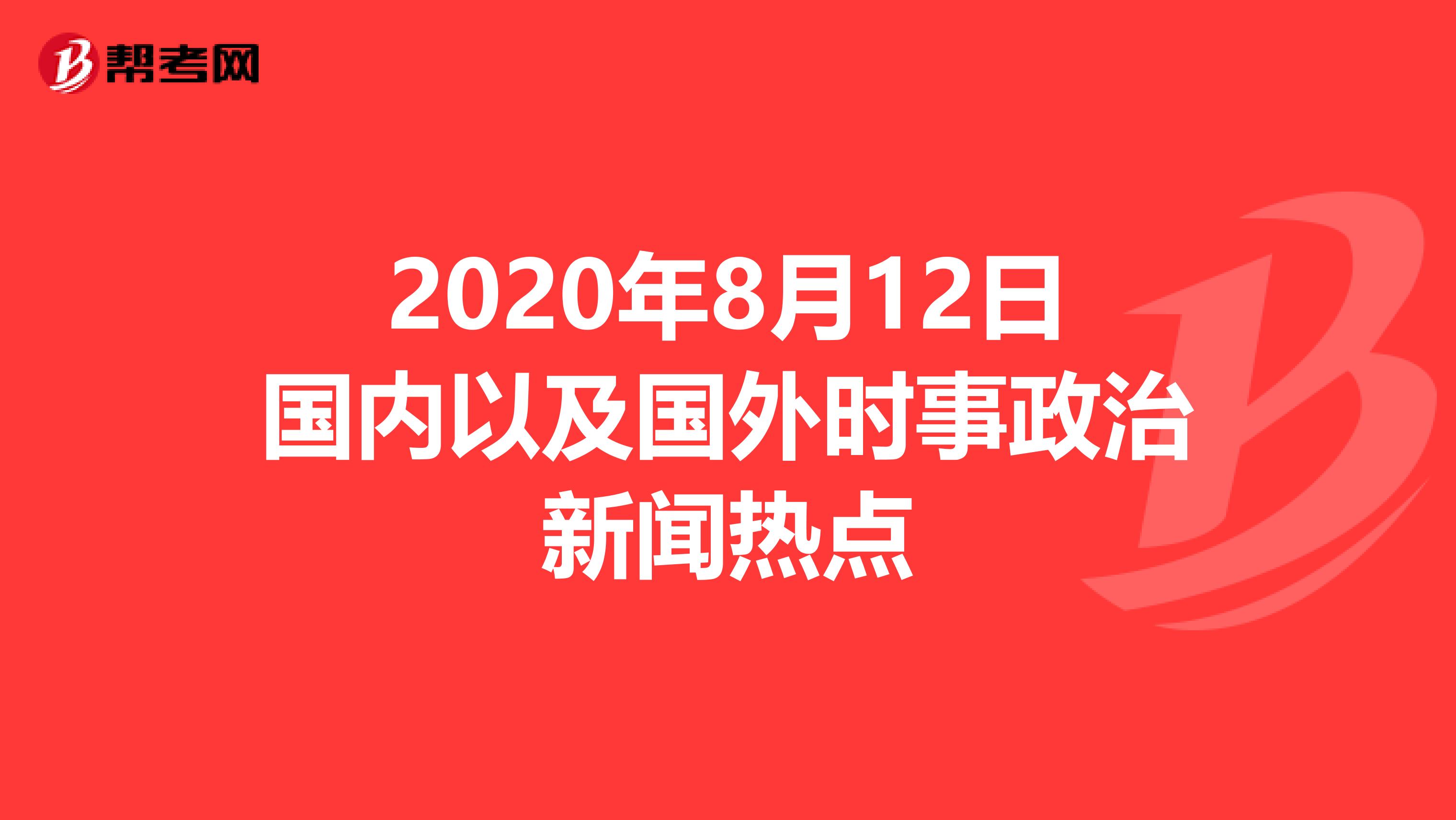 最新国际新闻事件