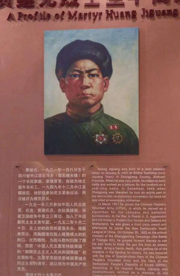 黄继光连,荣耀与传承的所在城市,黄继光连,荣耀与传承的城市见证