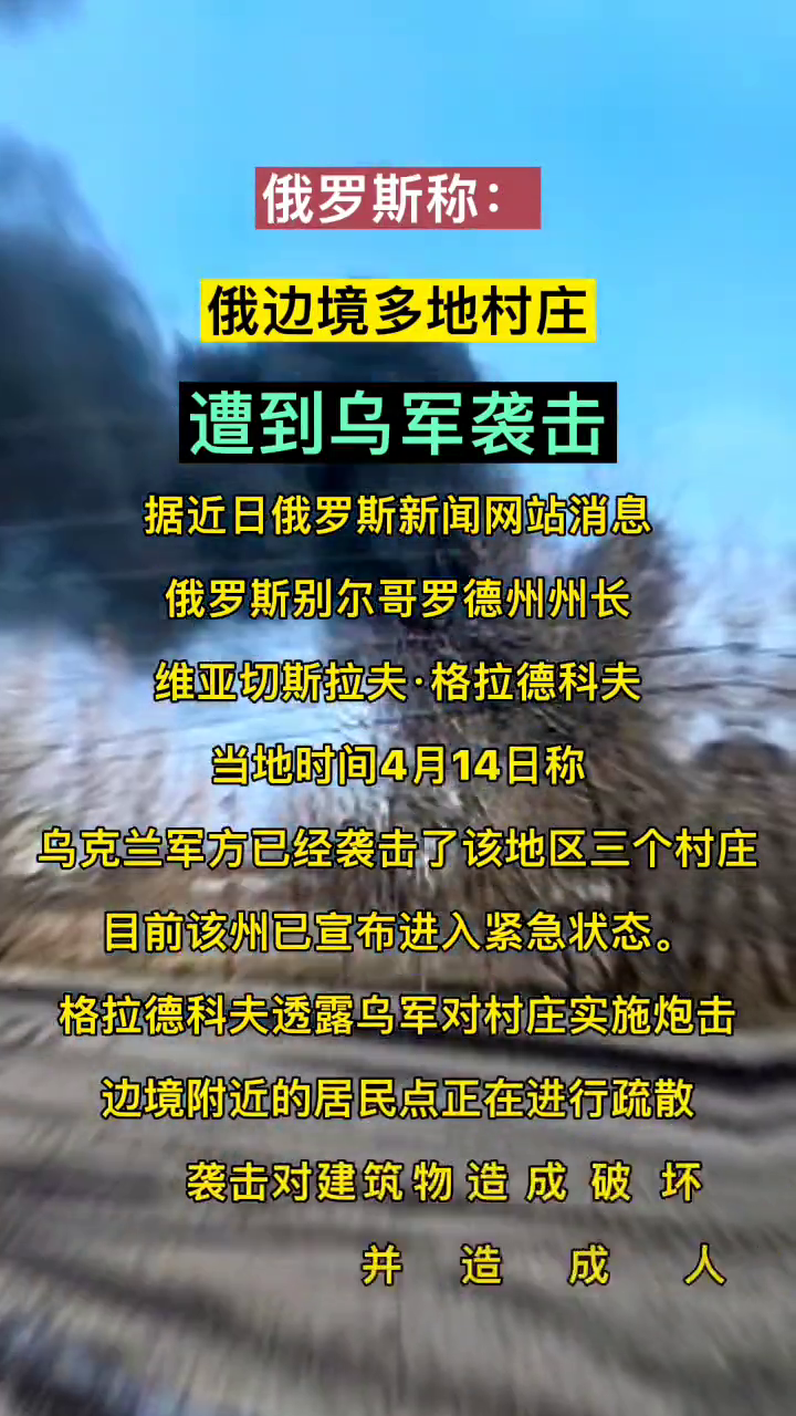 今日俄乌局势新闻深度分析，俄乌局势新闻深度解析