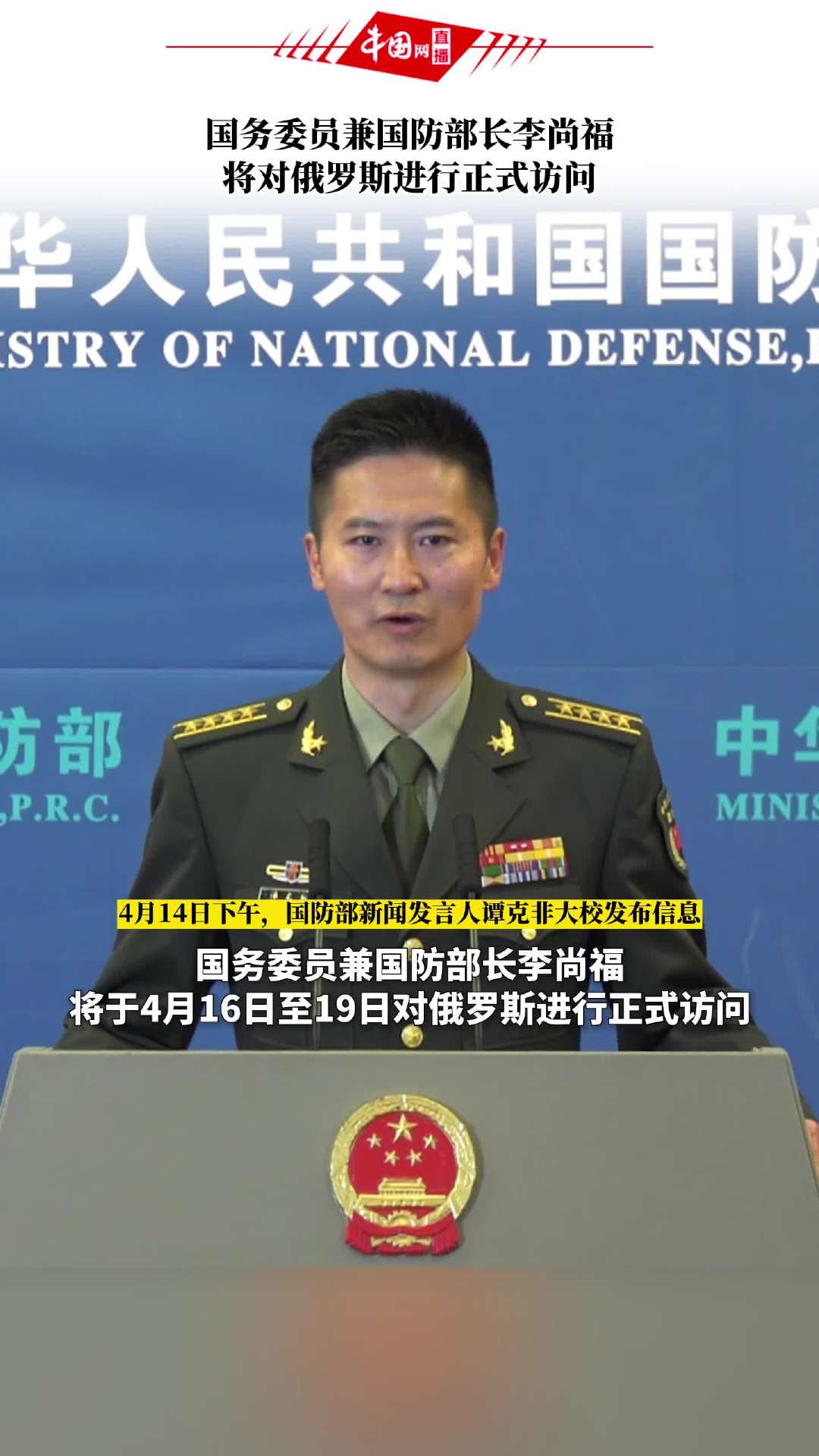 李少福，国防部的杰出领导者与卓越贡献者，李少福，国防部杰出领导者与卓越贡献的典范