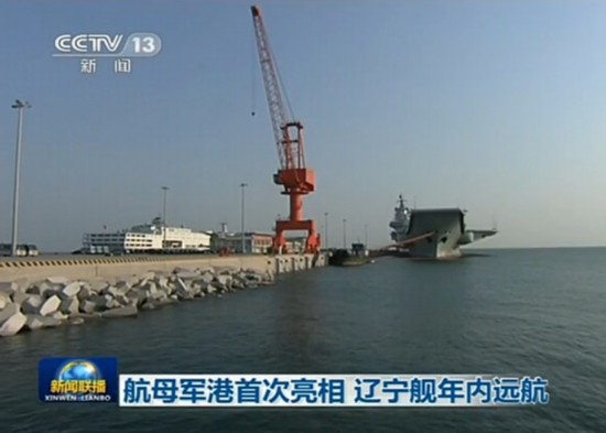 青岛航母军港，中国海军力量的重要支点，青岛航母军港，中国海军力量的战略支点