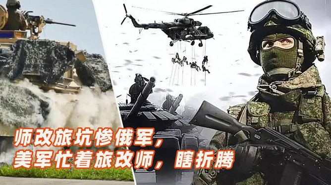 从师级到合成旅，中国陆军112师的华丽转身，中国陆军112师，从师级到合成旅的华丽蜕变