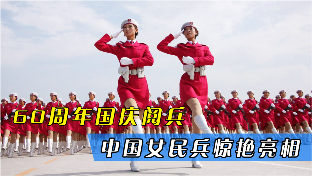 庆祝辉煌历程，回顾阅兵盛况，共庆祖国六十年华诞，共庆祖国六十年华诞，辉煌历程阅兵与盛大庆祝活动回顾