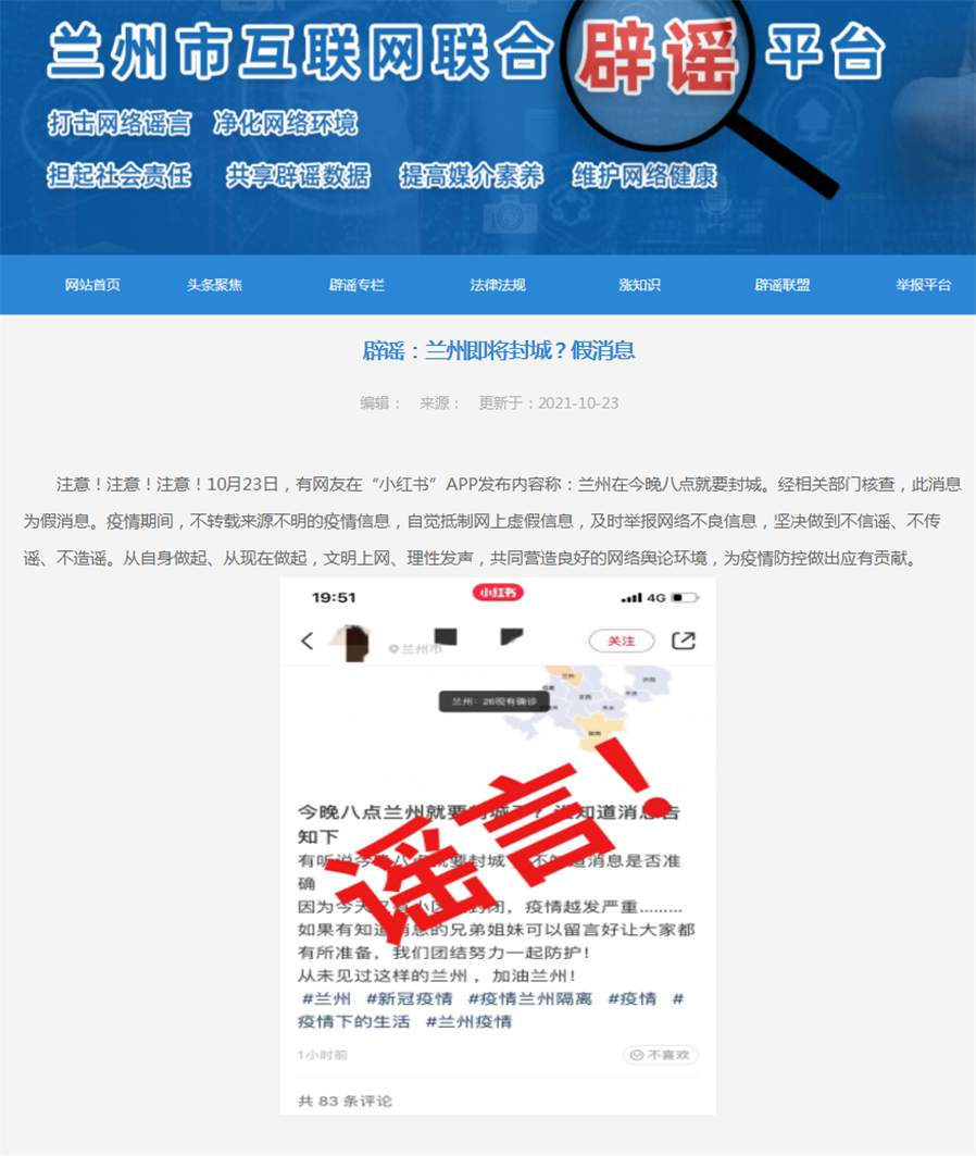 最新消息，今天封城了，今日封城最新消息通知