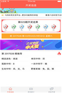 澳门开奖结果开奖直播下载——体验真实的即时彩票世界，澳门开奖结果直播下载，即时体验真实彩票世界