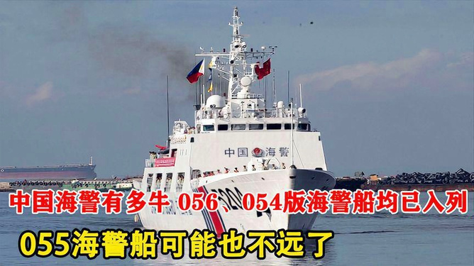 关于海警装备升级，揭秘新一代船舶管理系统是否已装备海警的探讨，海警装备升级揭秘，新一代船舶管理系统是否已投入海警使用？